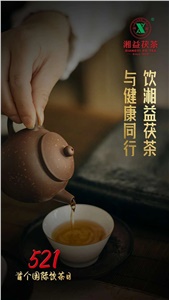 【團結之茶助脫貧】湘益茯茶在新疆和田開展民族團結一家親送溫暖活動