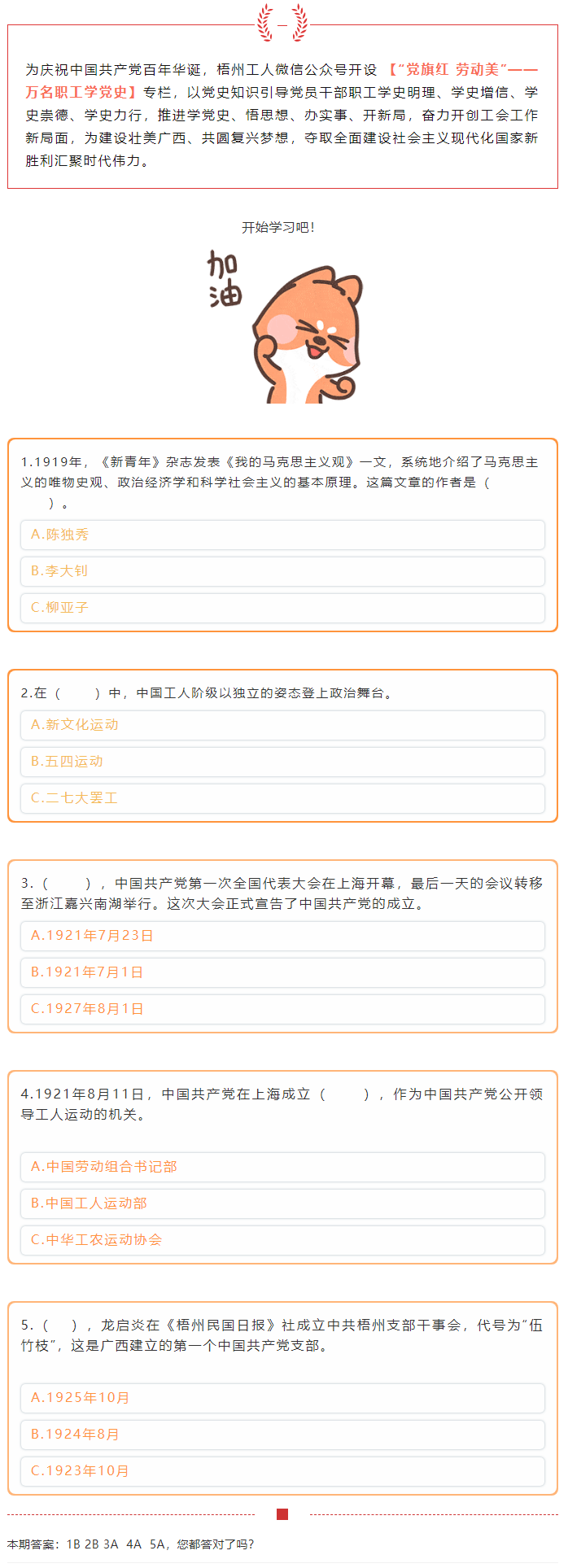 【黨史學(xué)習(xí)】“萬名職工學(xué)黨史”活動(dòng)火熱來襲！.png