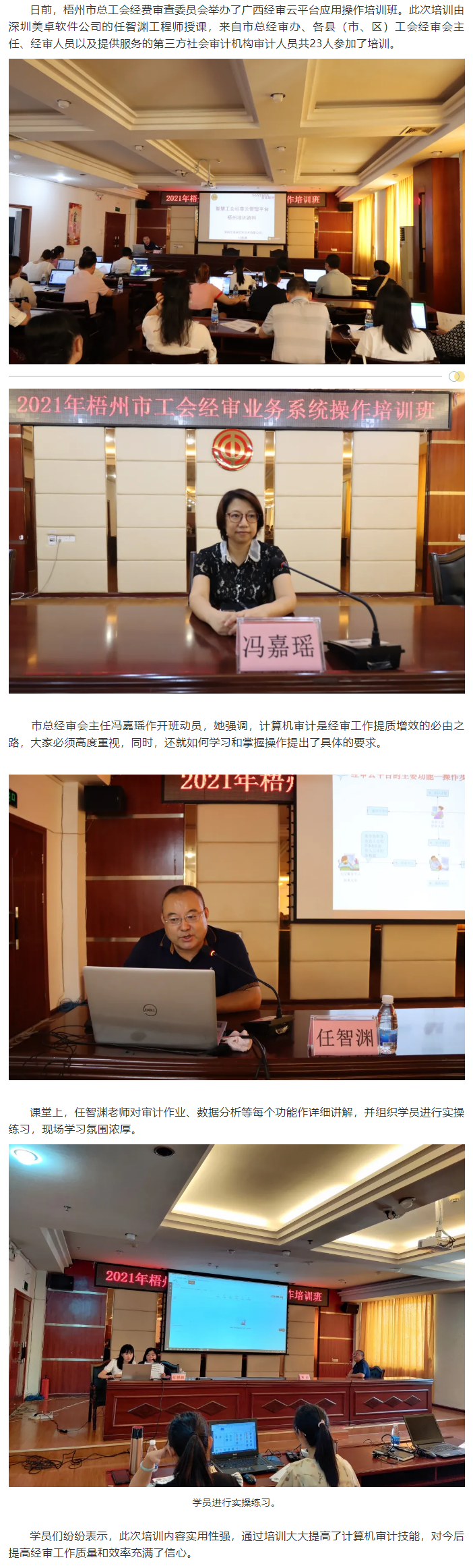 【簡訊】學(xué)習(xí)充電強(qiáng)練“內(nèi)功”，分毫不差把好內(nèi)審關(guān).png