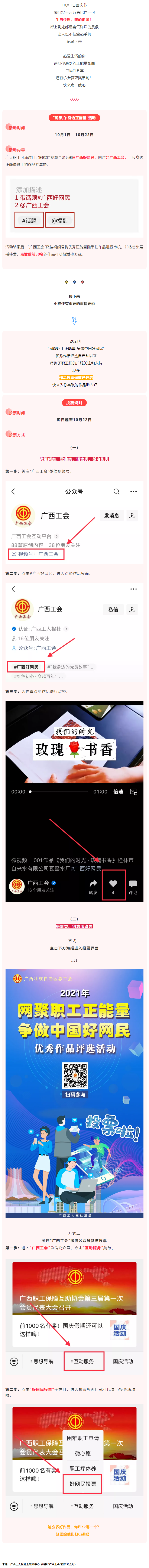隨手拍！我們這樣為祖國慶生.png