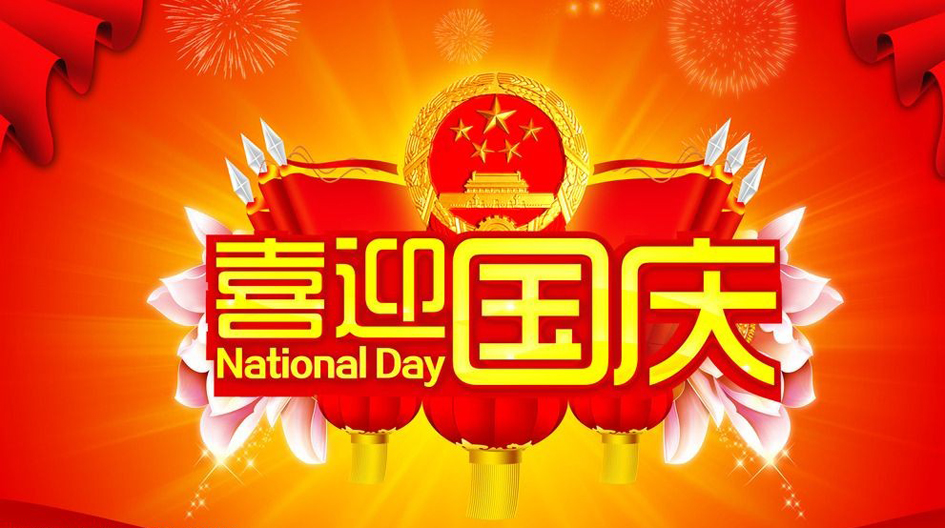 隨手拍！我們這樣為祖國(guó)慶生