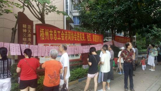 2021年9月17日市總工會聯(lián)合職工燈謎協(xié)會來到藍(lán)天港灣小區(qū)舉辦“我們的節(jié)日.中秋”燈謎展猜及詩詞協(xié)會進(jìn)機關(guān)、社區(qū)、家庭宣傳活動3
