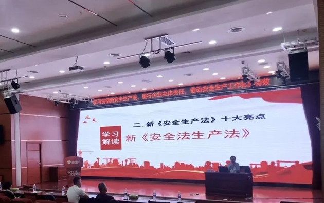 【安全生產(chǎn)法宣傳】開(kāi)講！市總工會(huì)開(kāi)展新安全生產(chǎn)法宣講活動(dòng)