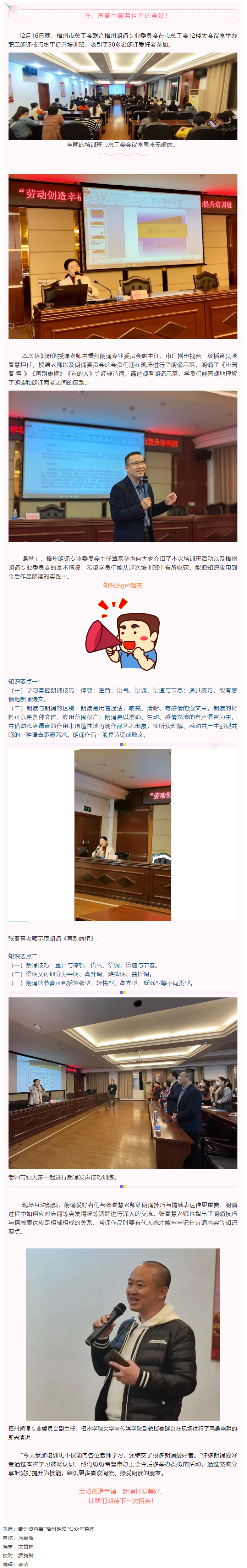 傾聽(tīng)純粹的聲音，以朗誦抒發(fā)美好.png