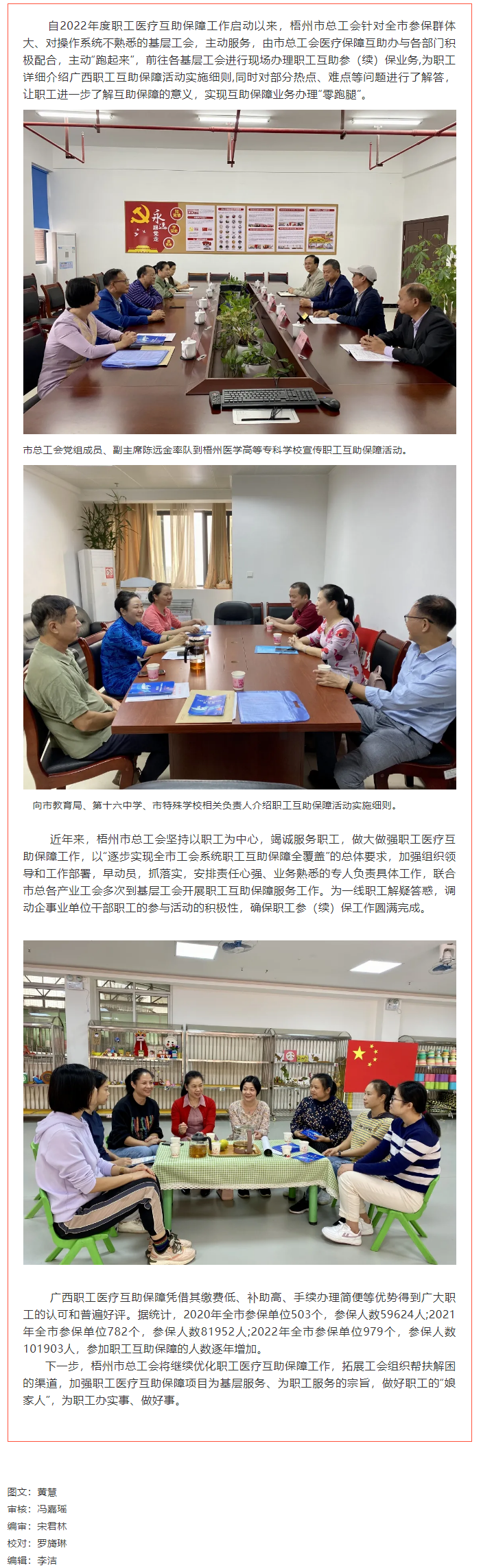 咱們主動(dòng)“跑起來”，讓職工參保“零跑腿”.png