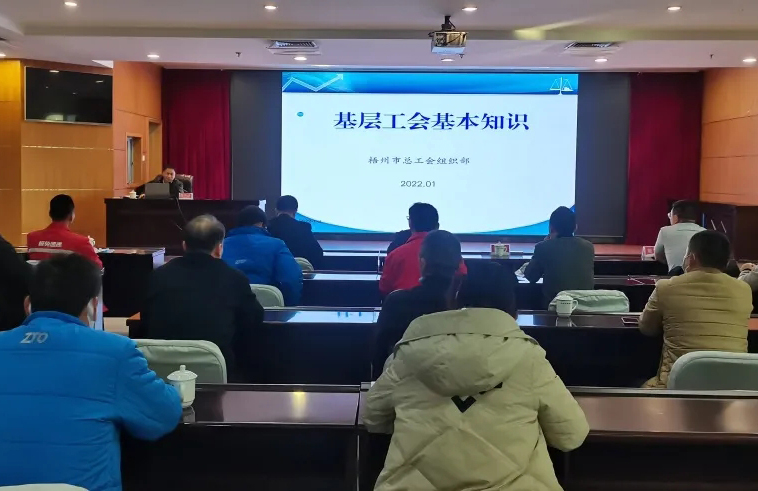 “送培訓(xùn)上門”，工會(huì)組建知識(shí)點(diǎn)這堂課都有