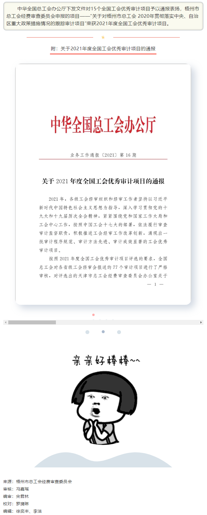 又雙叒叕來喜訊啦?。。?！.png