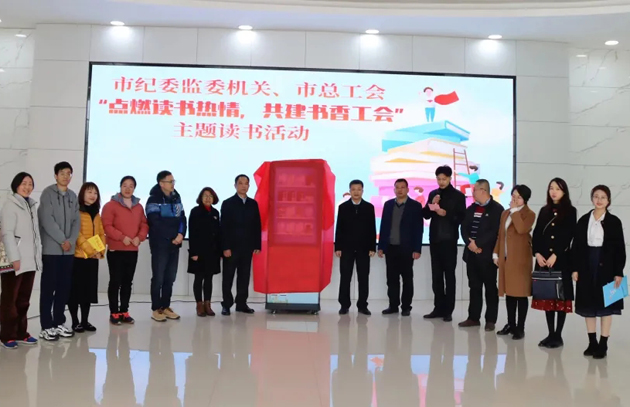 點(diǎn)燃讀書熱情，共建書香工會(huì)|今天一起來(lái)讀書吧