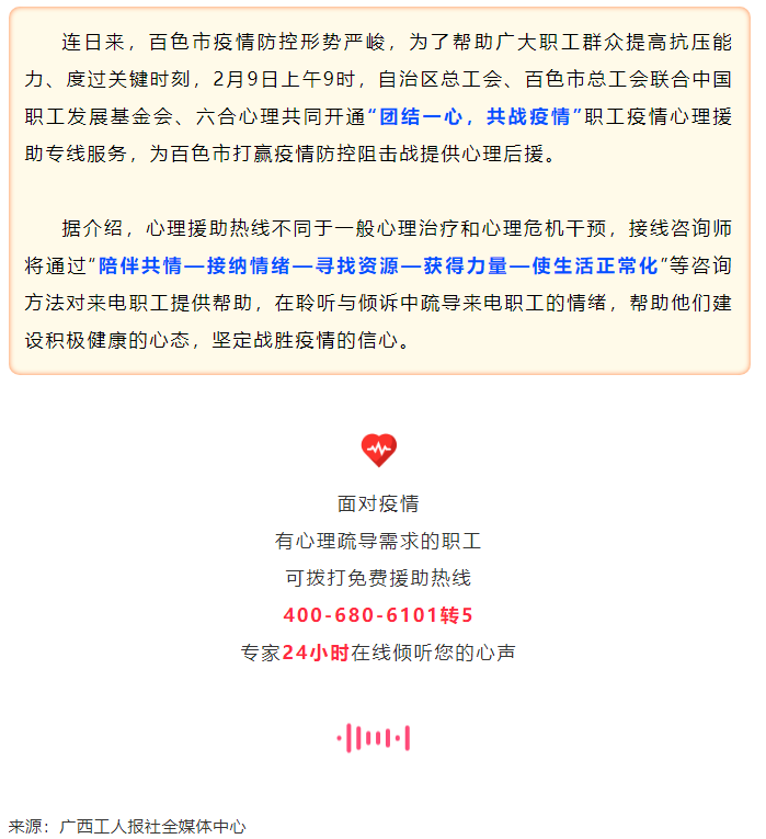 免費(fèi)援助熱線緊急開(kāi)通！.png