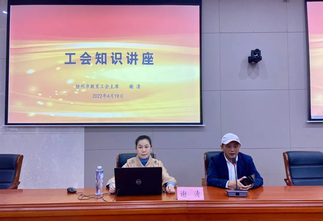 學(xué)習(xí)、充電丨工會知識講座進(jìn)校園