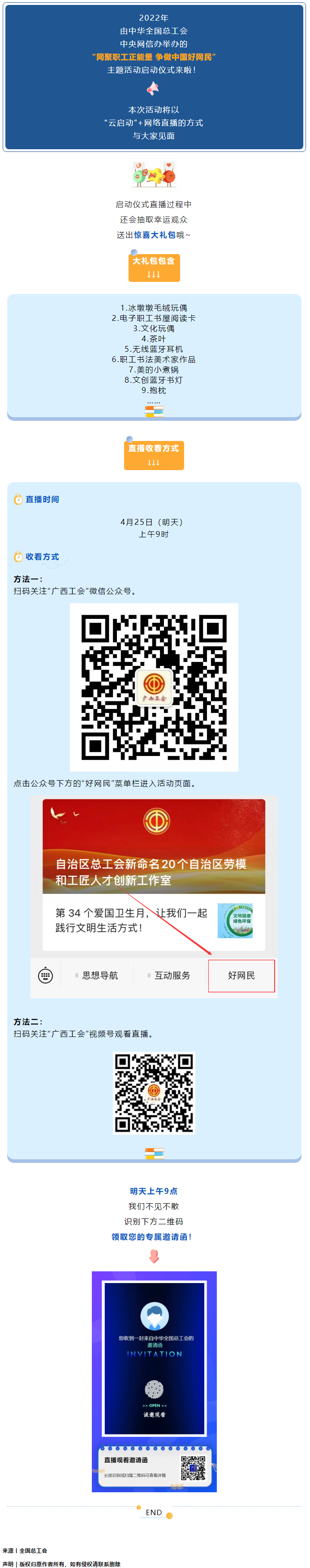 明天上午九點，我們不見不散！.png