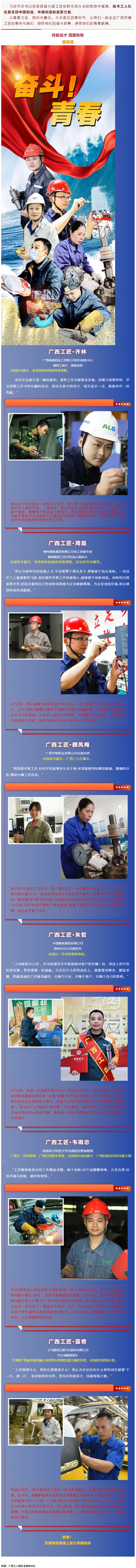 從“工”到“匠”，他們這樣說(shuō)奮斗.png