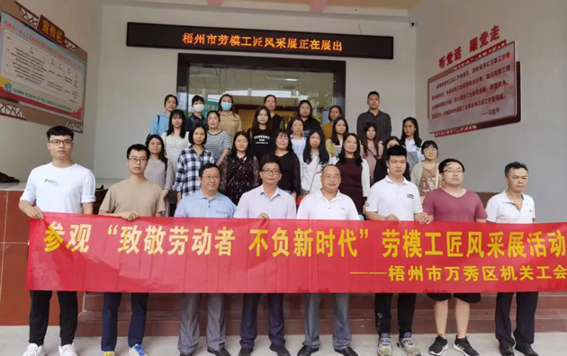 工友，你到梧州市產(chǎn)業(yè)工人思想政治教育基地打卡了嗎？