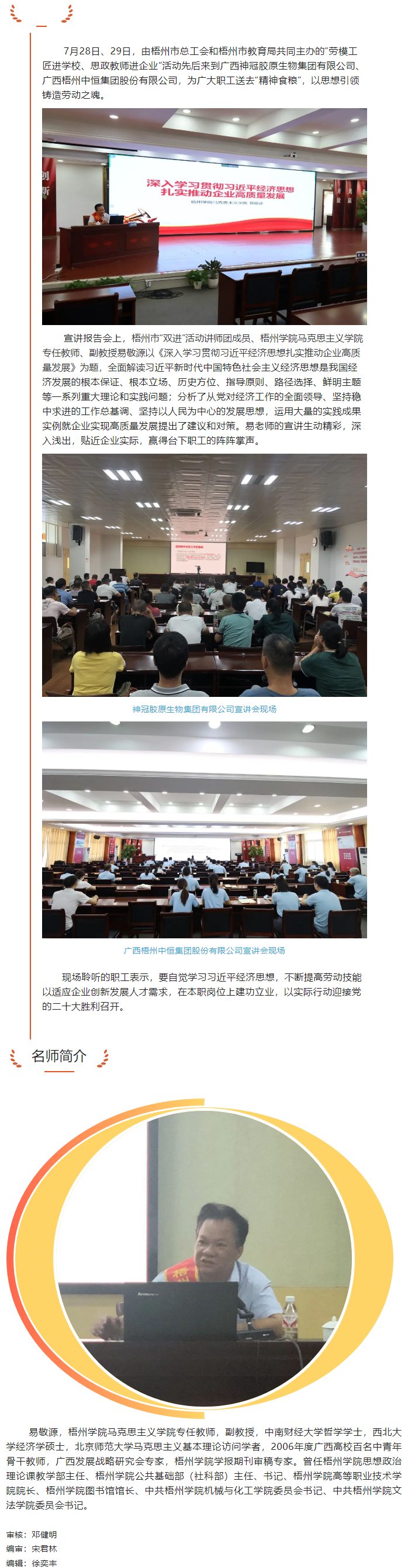 “勞模工匠進(jìn)學(xué)校、思政教師進(jìn)企業(yè)”活動(dòng)丨“思政課”從三尺講堂搬到企業(yè)一線.png