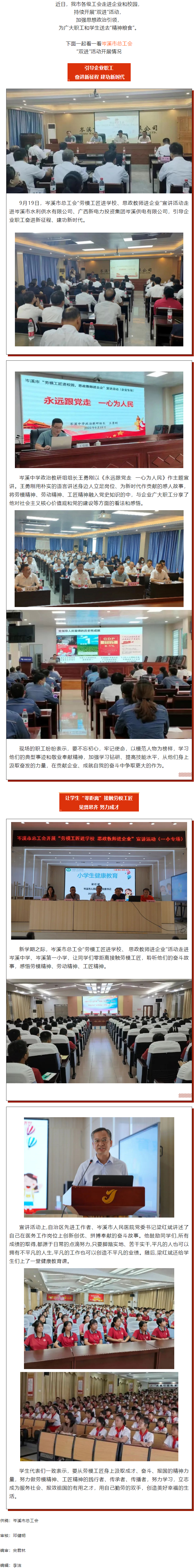 【“雙進(jìn)”宣講進(jìn)行時(shí)】基層工會(huì)專(zhuān)場(chǎng)丨傳遞正能量振奮精氣神，喜迎黨的二十大.png