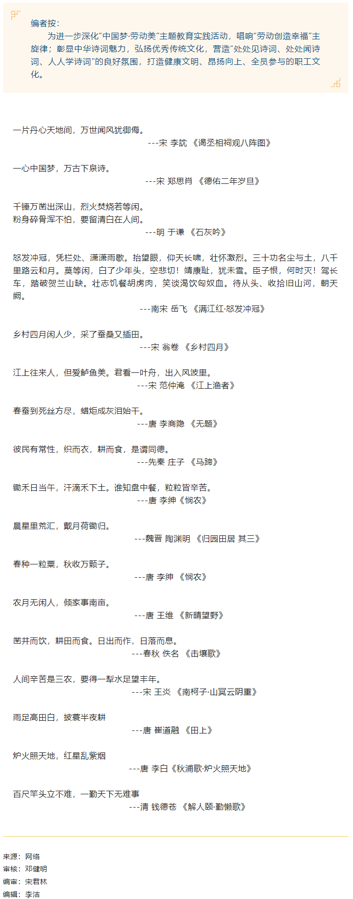 【勞動創(chuàng)造幸?！?ldquo;中國夢·勞動美”詩書頌中華 喜迎二十大丨中華優(yōu)秀傳統(tǒng)詩詞賞.png