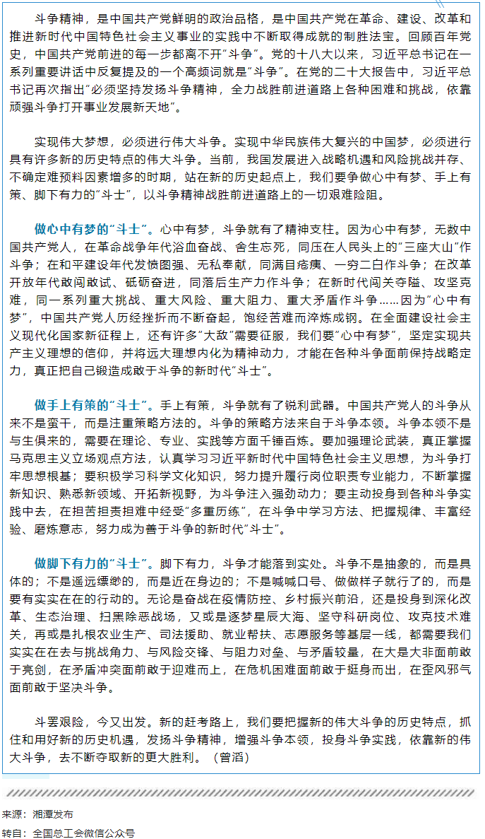 新的趕考路上，你我皆應(yīng)是“斗士”.png