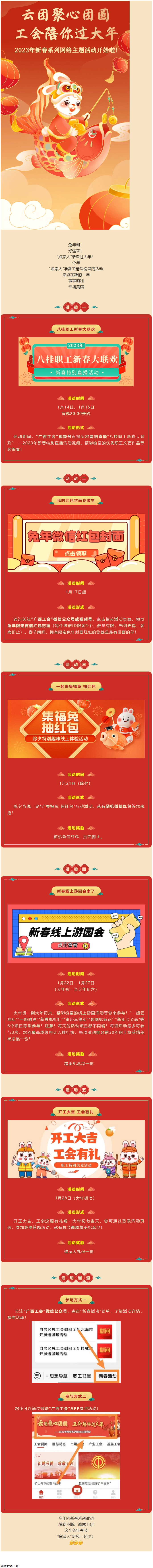 這份兔年新春大禮包，等您查收！.png