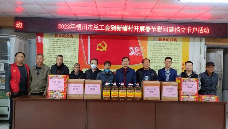 歲末寒冬送溫暖，溫情助力鄉(xiāng)村振興