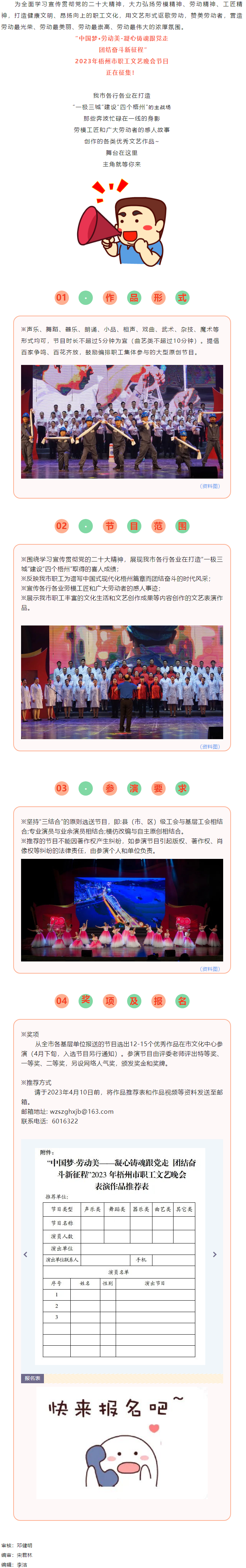 節(jié)目征集丨舞臺(tái)在這里，主角就等你.png