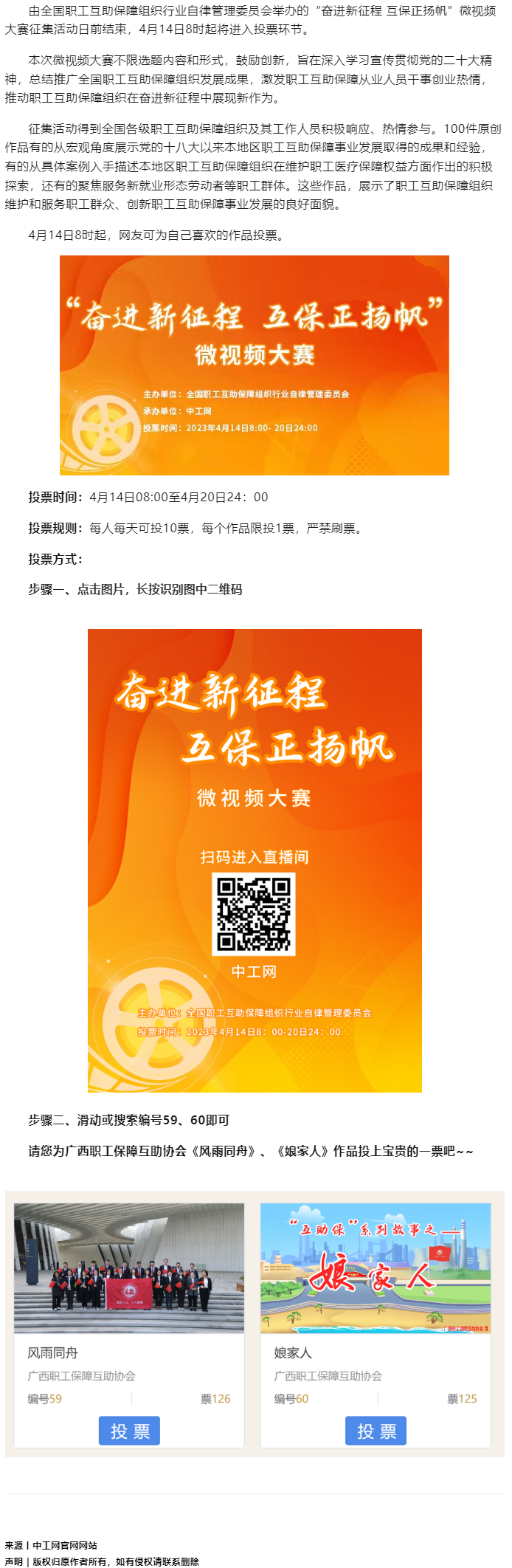 所有人！投票啦.png