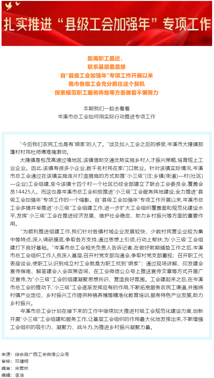 到基層去，到職工身邊去丨我市各級工會扎實(shí)推進(jìn)“縣級工會加強(qiáng)年”專項(xiàng)工作①.png