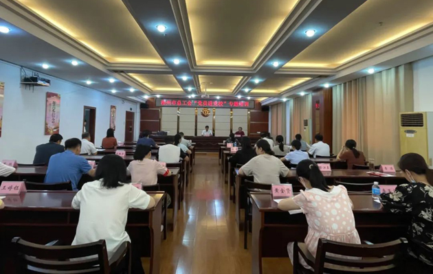 思想鑄魂提本領(lǐng)，錘煉黨性促提升——梧州市總工會舉辦黨員干部專題培訓(xùn)班