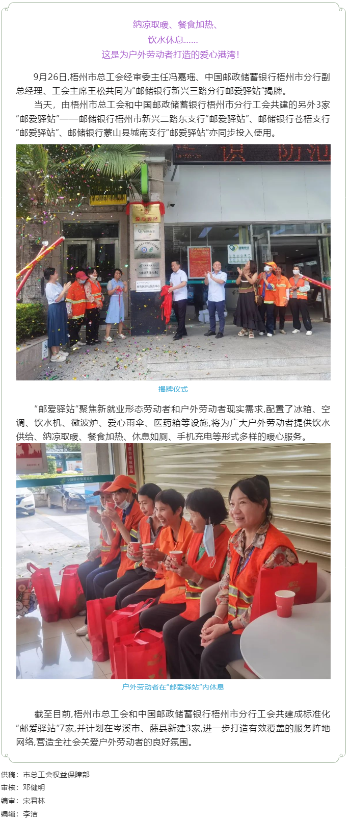 好消息！我市“郵愛驛站”又添新成員.png