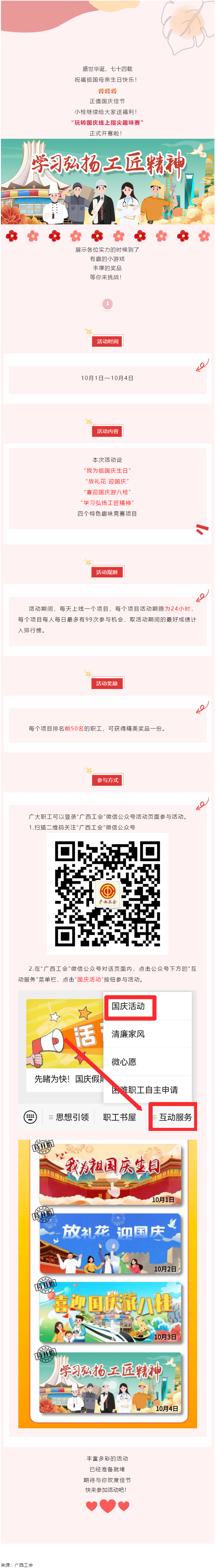 線上指尖趣味賽正式開賽啦！每天都是不同的快樂，趕緊玩起來_.png