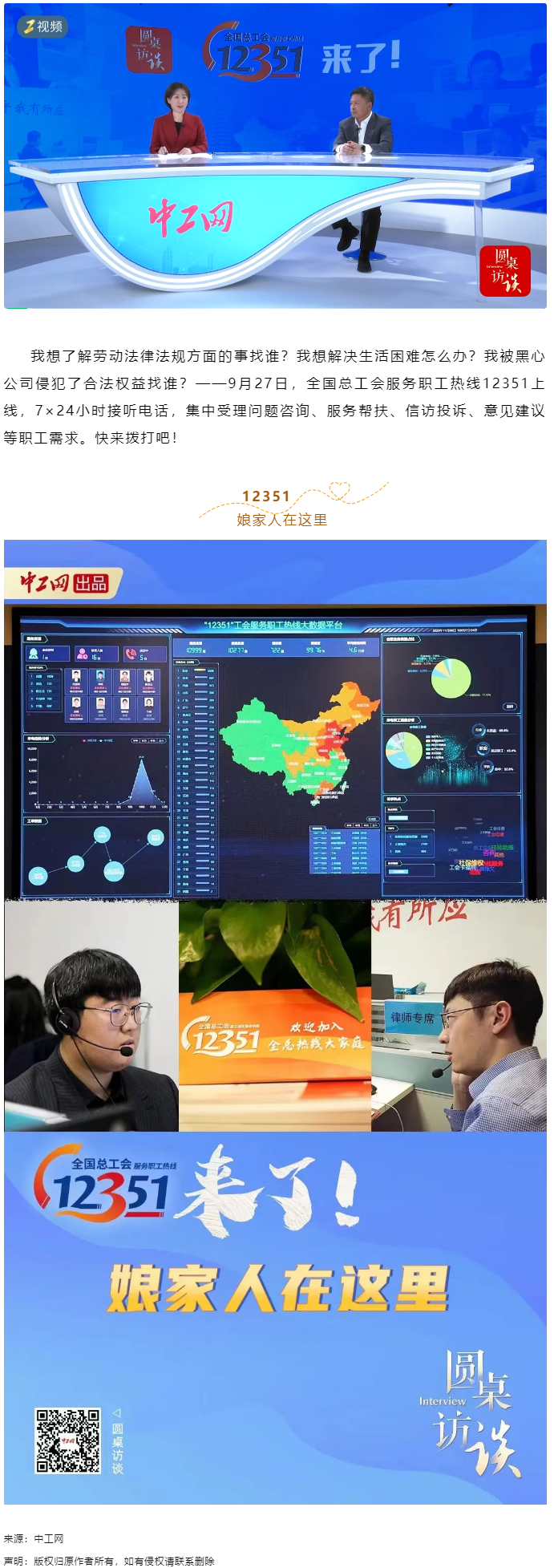 12351，專為職工開.png