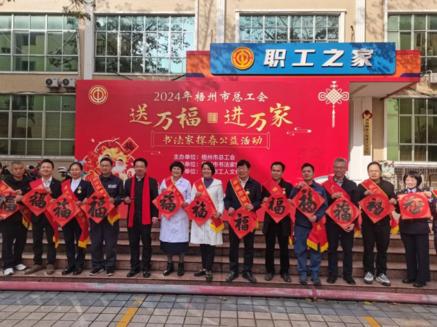 翰墨飄香 龍迎新春丨2024年梧州市“送萬?！みM(jìn)萬家”春聯(lián)優(yōu)秀作品展暨書法家揮春公益活動在市職工之家舉行