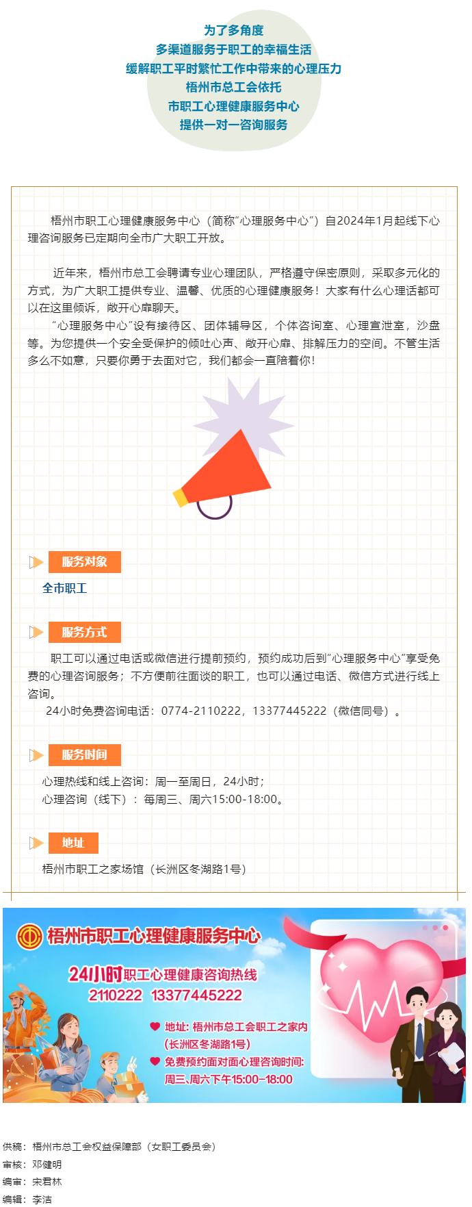 最近總是焦慮emo_別擔心，梧州市職工心理健康服務(wù)中心線下咨詢?yōu)槟?wù).png