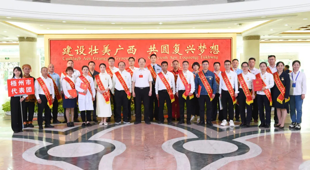 喜報(bào)！梧州26人獲表彰！