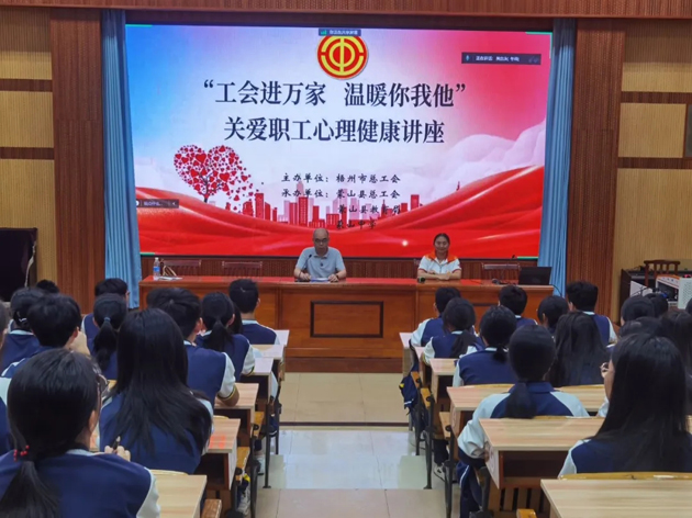 工會進(jìn)萬家 溫暖你我他丨這場心理健康講座很有料！