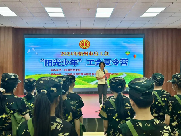 2024年“陽光少年”工會夏令營開營啦！