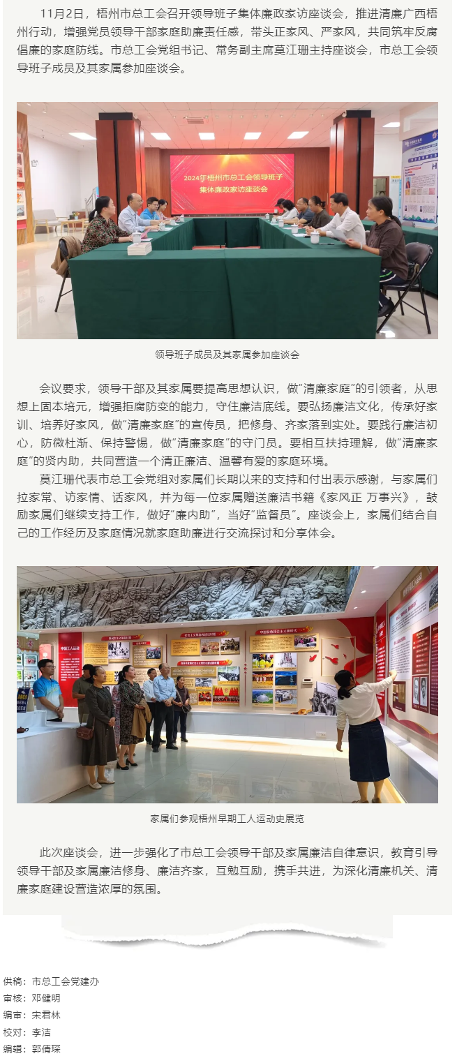 清風(fēng)正氣常共勉，廉潔齊家筑防線.png