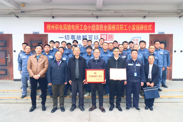 梧州市總工會(huì)領(lǐng)導(dǎo)調(diào)研基層工會(huì)組織工作，并為兩家獲全國(guó)榮譽(yù)的工會(huì)集體授牌