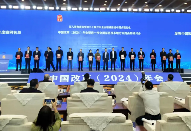 自治區(qū)總工會(huì)報(bào)送的案例入選中國改革2024年度案例