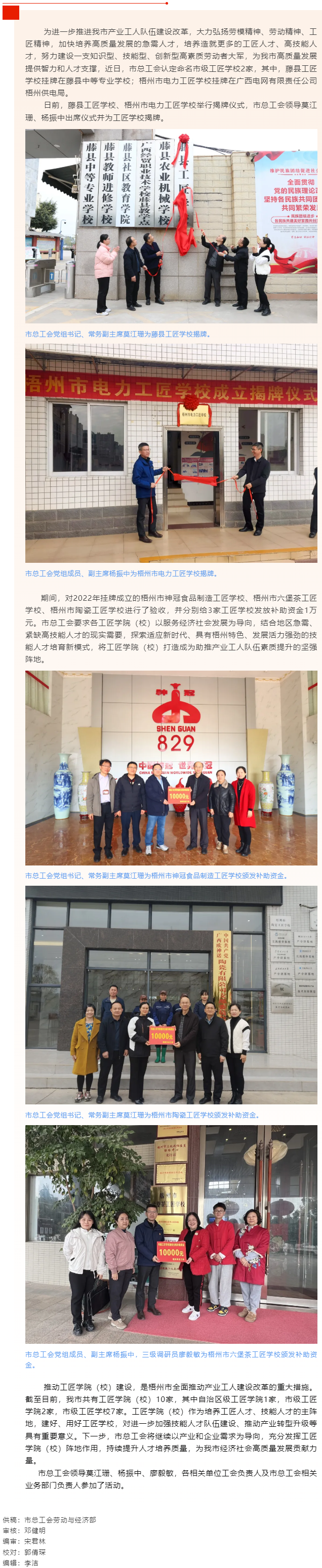 我市新增市級(jí)工匠學(xué)校2家，另有3家通過(guò)了驗(yàn)收.png