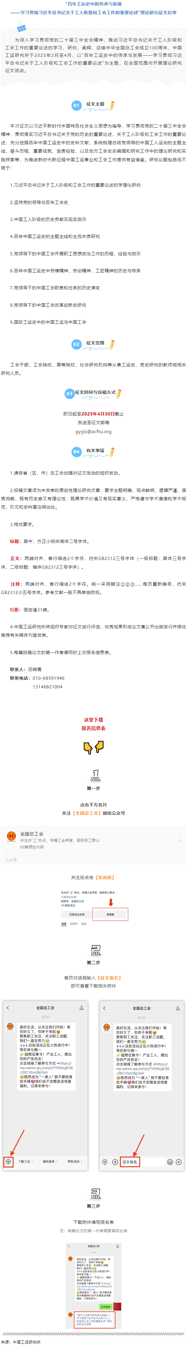 全國范圍開展！這個征文活動開始報名啦！.png