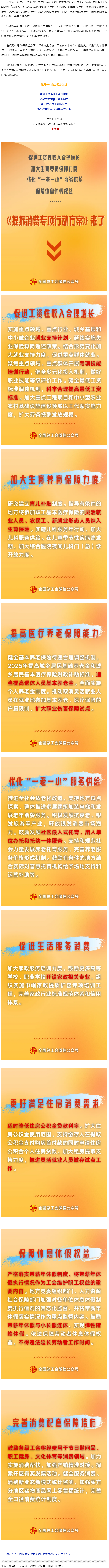 事關(guān)工資增長(zhǎng)、休息休假、育兒補(bǔ)貼……中辦、國(guó)辦最新發(fā)文！（文中海報(bào)劃重點(diǎn)）.png