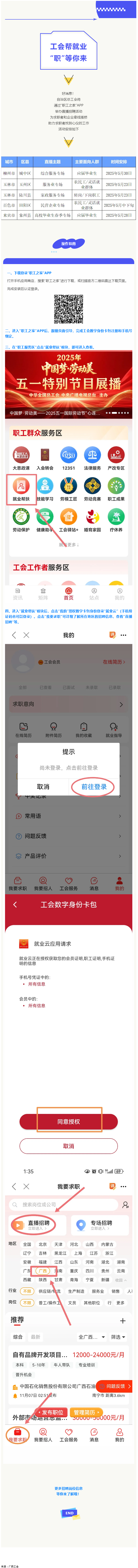 “娘家人” 攜超多好崗，“職”等你來(lái)！.png