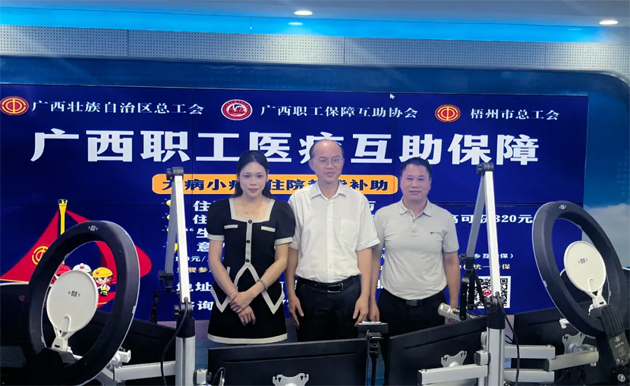 干貨滿滿！首期《互助保障面對面》直播吸引超15萬網(wǎng)友收聽收看