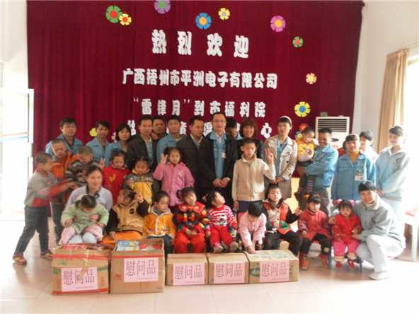2012年3月23日互助會慰問梧州市孤兒院殘疾孤兒.JPG