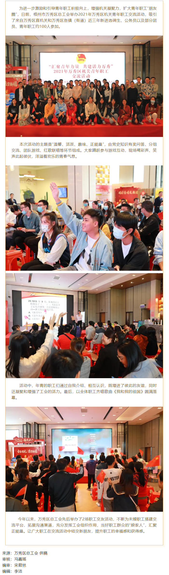 【基層動態(tài)】這場職工交流活動，匯聚青年力量 活力無限.png