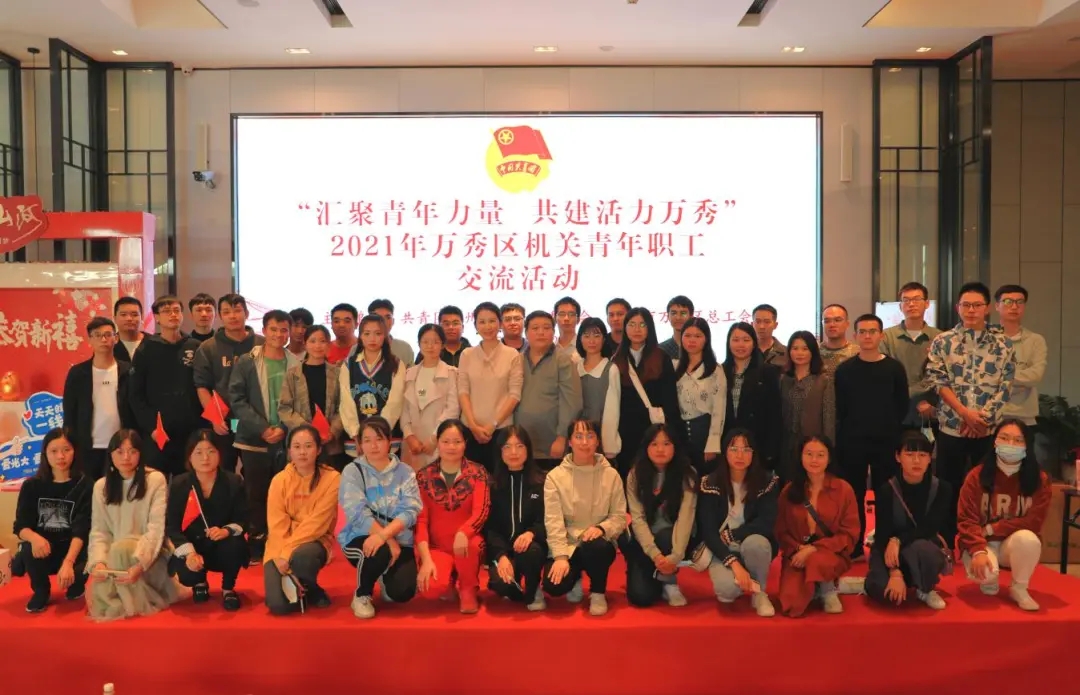這場職工交流活動，匯聚青年力量 活力無限