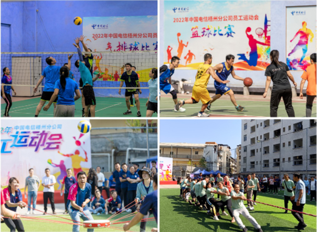 中國電信梧州分公司舉辦2022年職工運動會