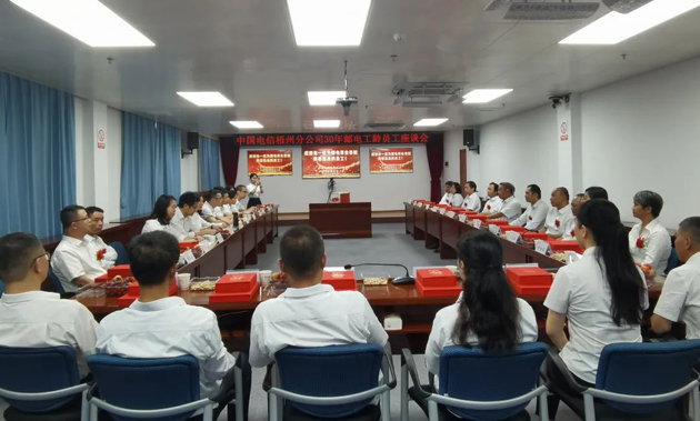 中國電信梧州分公司：30年郵電工齡員工談初心、憶往事、展前景