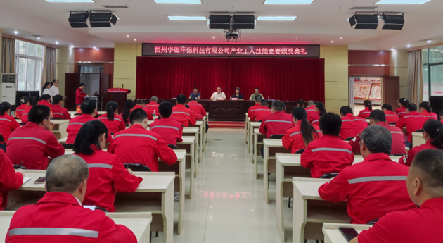 梧州環(huán)科公司工會(huì)勞動(dòng)技能競賽圓滿落幕