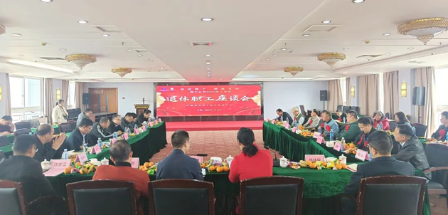 離崗不離心 情意暖人心丨廣西佛子礦業(yè)有限公司召開(kāi)退休職工座談會(huì)